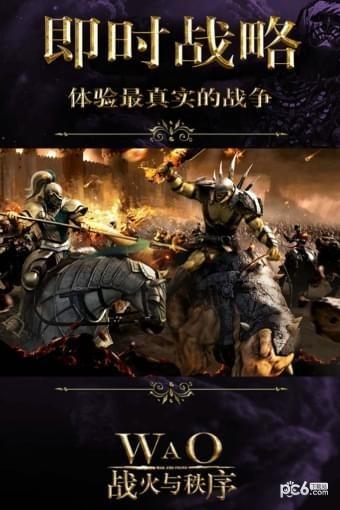 战火与秩序国际中文版2