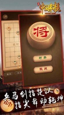 白金岛中国象棋4