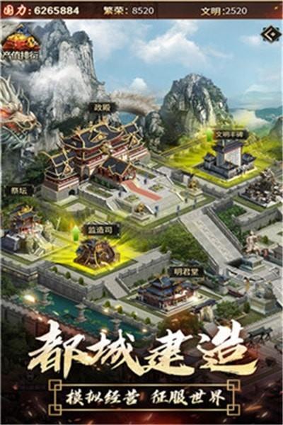 逍遥三国海量版