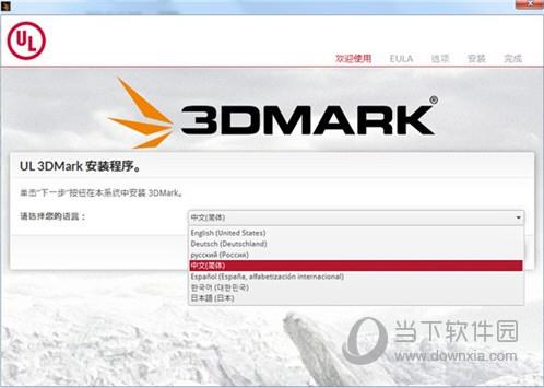 3DMark2021破解版 V2.19.7225 最新免费版