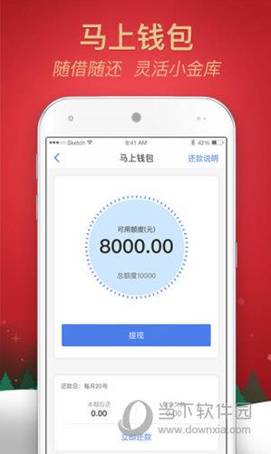 马上金融APP下载