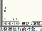 AutoCAD2018怎么删除部分 CAD删除整体的一部分教程