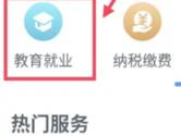 浙里办怎么查职业资格证书 你的所有证书都在这里