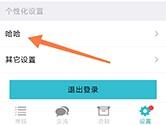 爱托付怎么移除宝宝信息 相关删除方法介绍