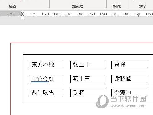 Word2021设置单元格间距