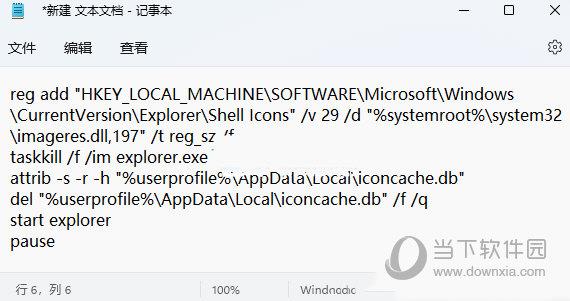 Win11图标小箭头怎么去除