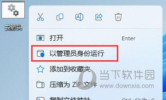 Win11图标小箭头怎么去除