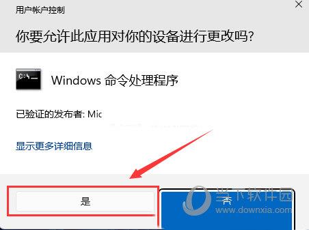 Win11图标小箭头怎么去除