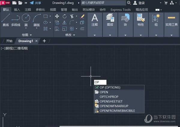 AutoCAD2023怎么设置默认dwg图纸版本