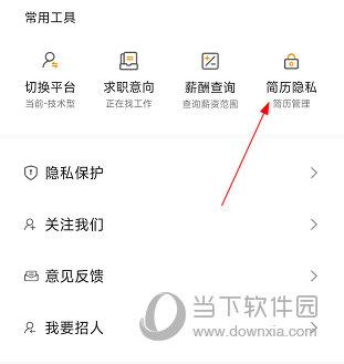 建筑英才网APP