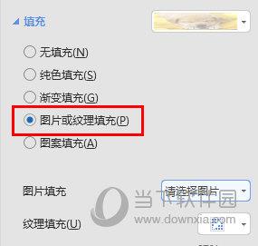 选择图片填充