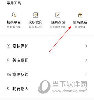 建筑英才网APP