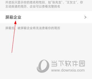 建筑英才网APP