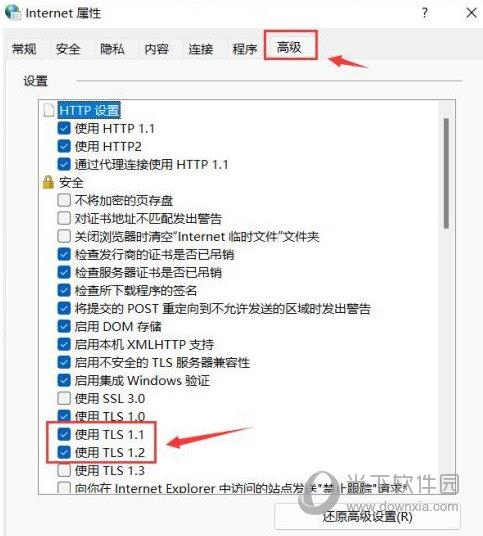 Win11小组件刷新不出来怎么办