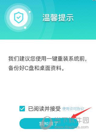 Win11重启后无法进入系统怎么重装电脑系统