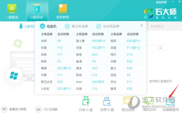 Win11重启后无法进入系统怎么重装电脑系统