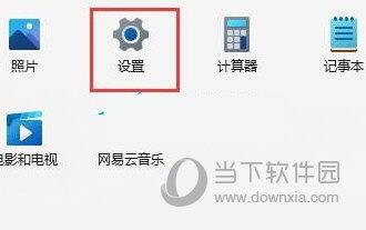 Win11USB接口无法识别设备怎么解决