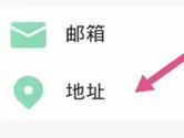 浙里办APP怎么设置地址 编辑地址信息方法介绍