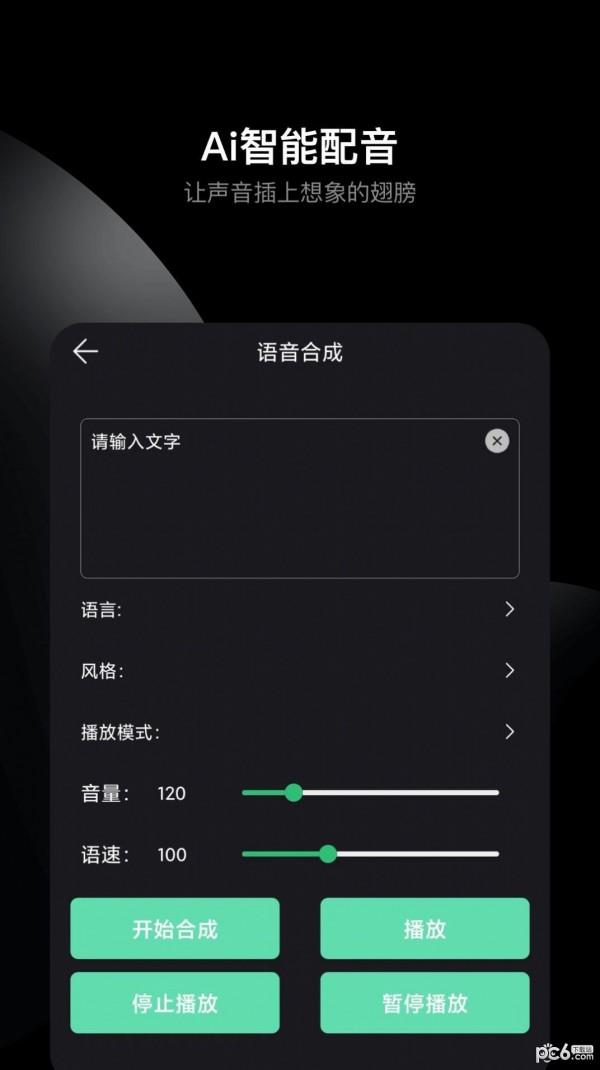 哆瑞咪音乐音频剪辑2