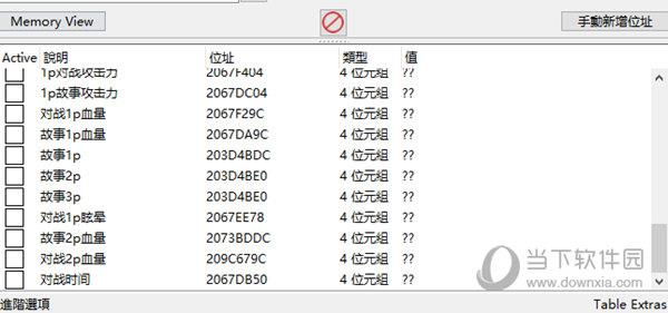 奥特曼进化格斗3CE修改器 V1.0 绿色免费版