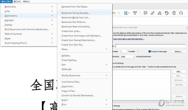 autobookmark破解版 V7.6.1 最新免费版