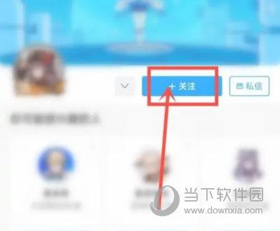 米游社怎么添加好友