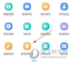 吉一通APP