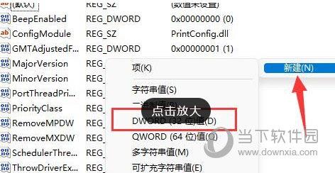 Win11共享打印机不打印错误为0x0000011b解决方法