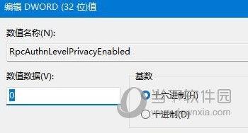 Win11共享打印机不打印错误为0x0000011b解决方法