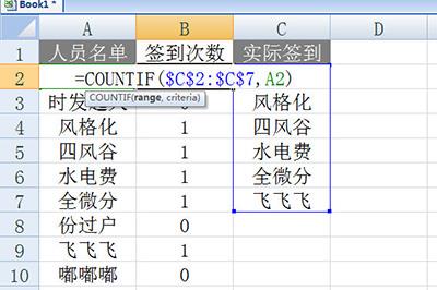 COUNTIF函数