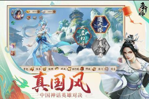 五行师九游版