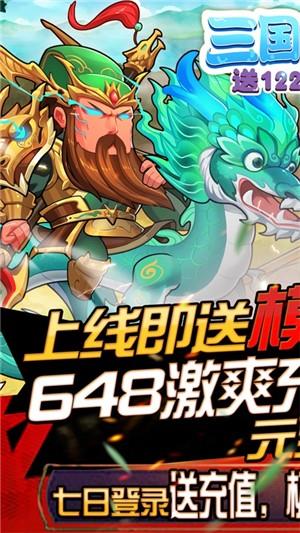 三国纷争无限元宝版3