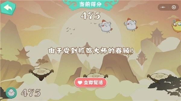 抓鸡大师红包版2