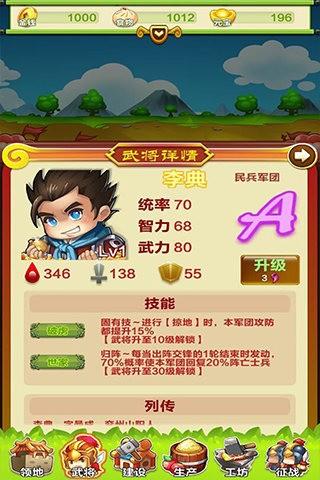 三国创世纪3