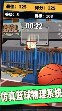 街头篮球3D2