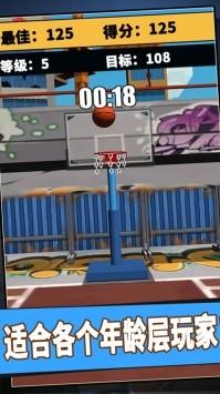 街头篮球3D4