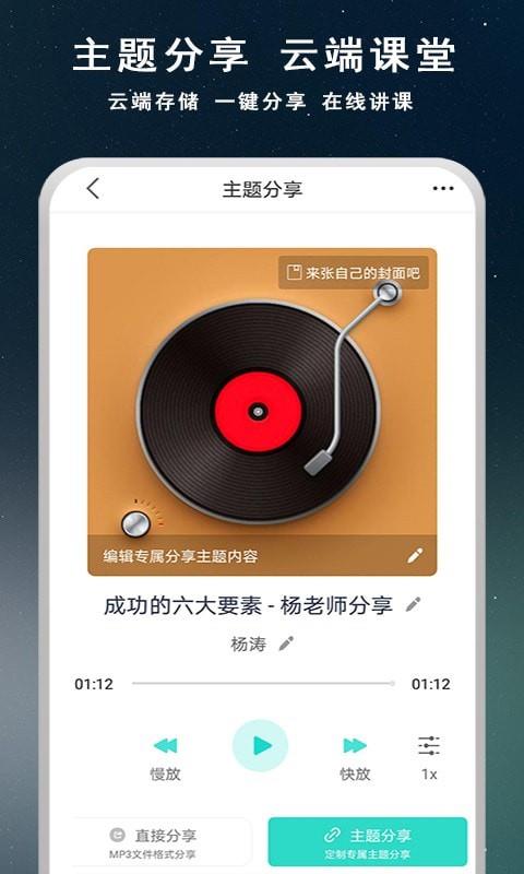 语音导出宝5