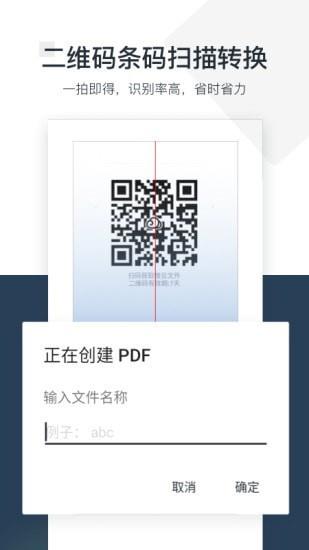 PDF小秘3