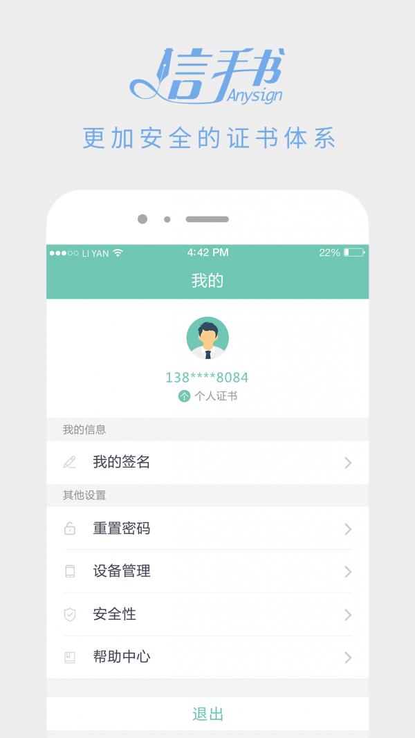 信手书4