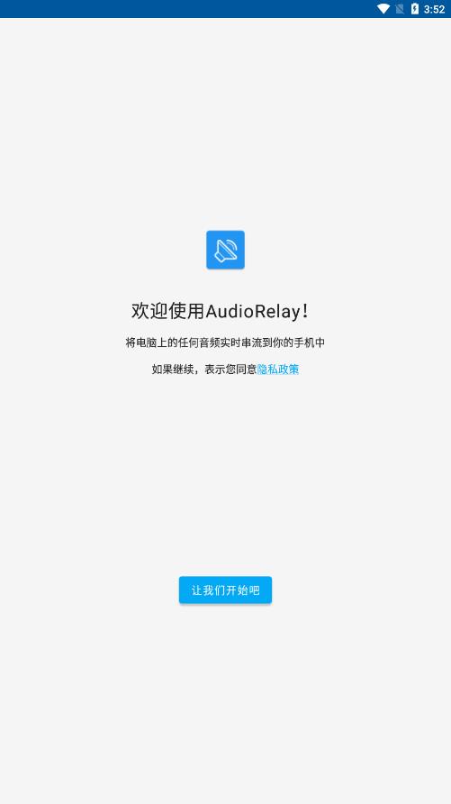 AudioRelay