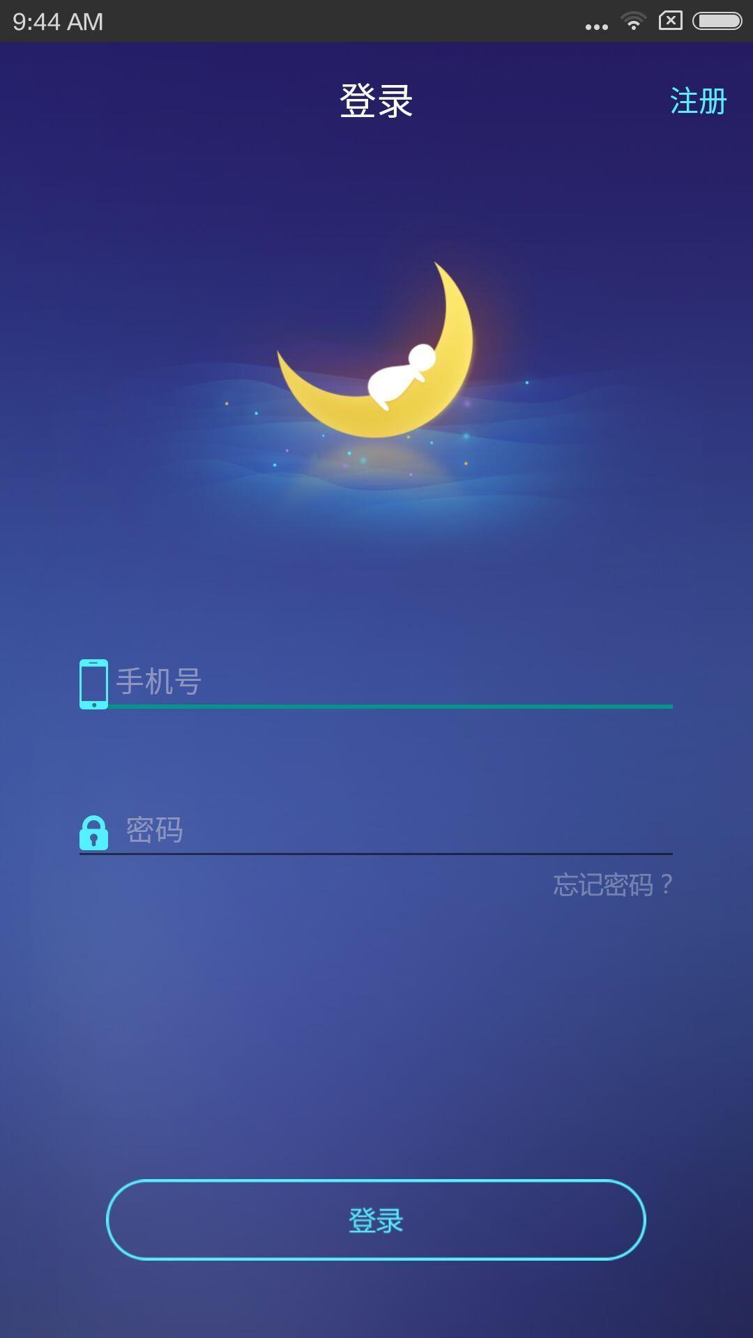 去睡吧