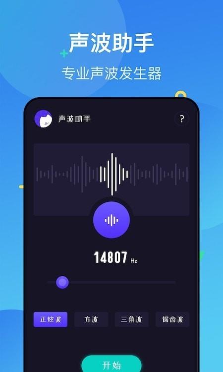 噪声分贝检测仪2