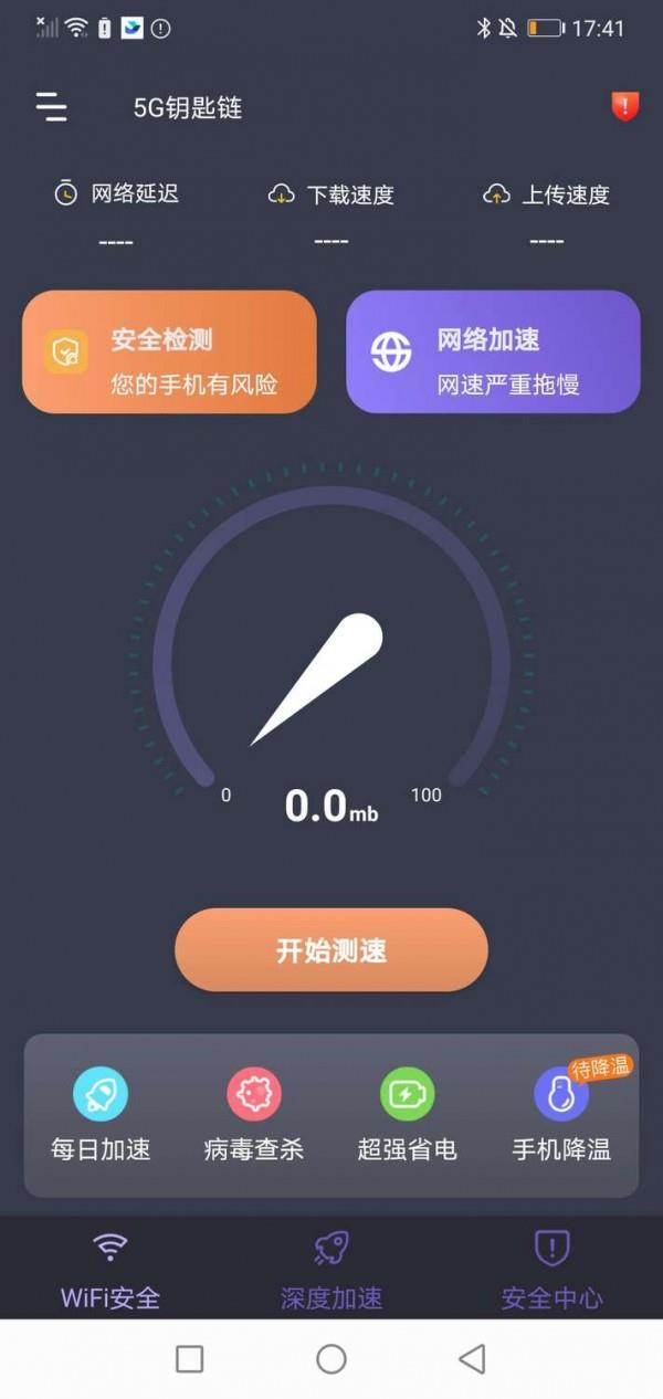 5G钥匙链2