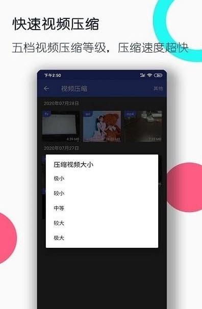 全能格式转换工厂3