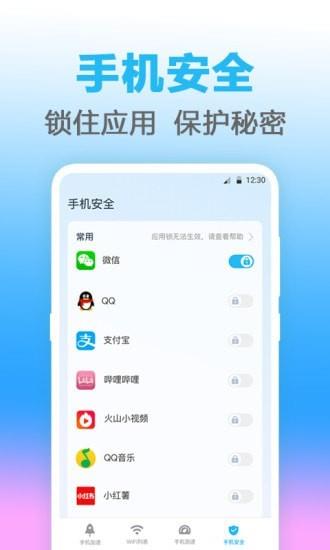 无线管家4