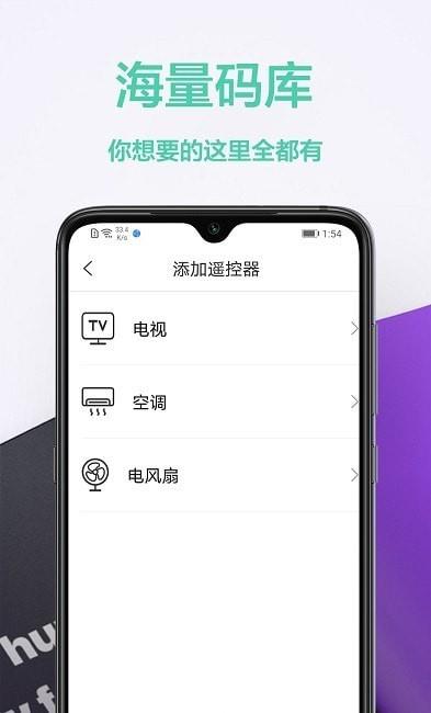 空调遥控器帮1