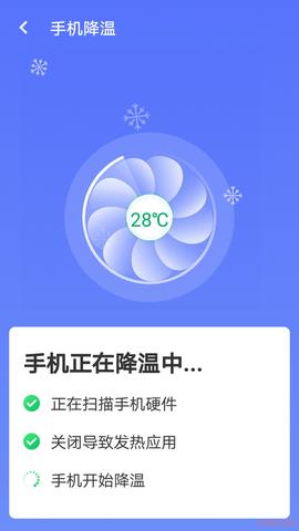 暴雪手机优化大师2