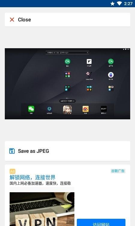 JPEG转换器3