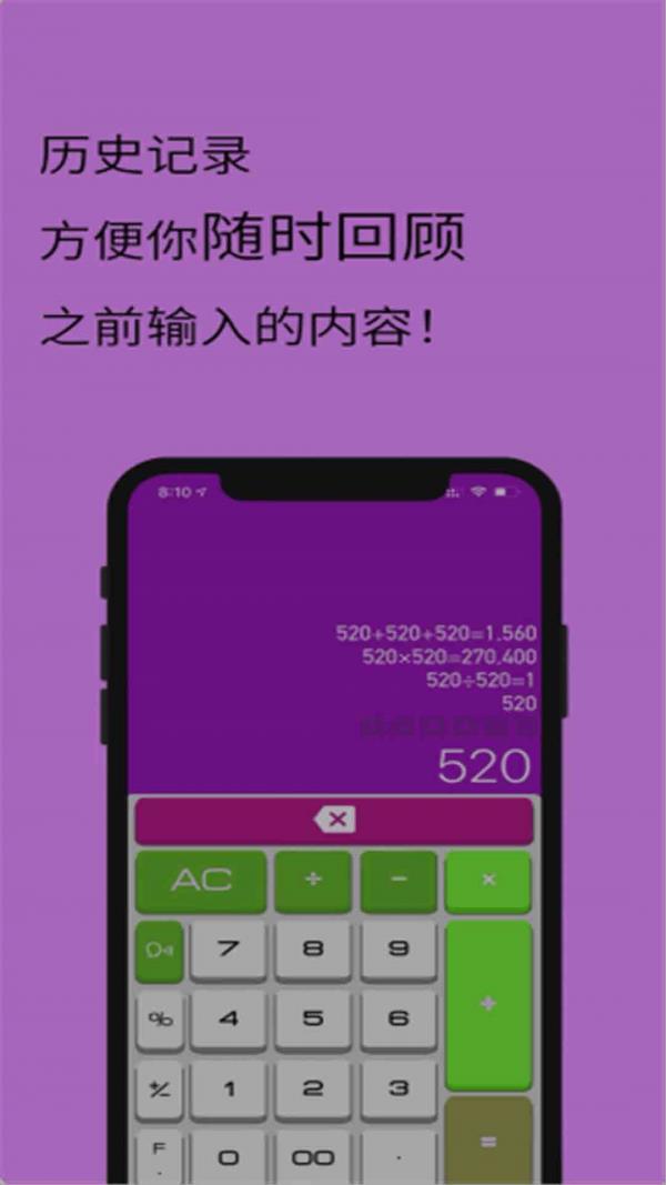 全智能计算器HD4