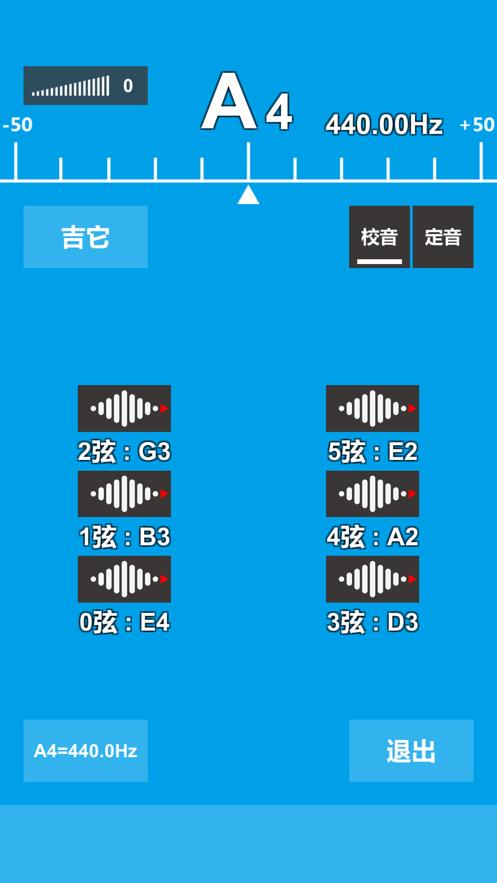 民族乐器调音器2